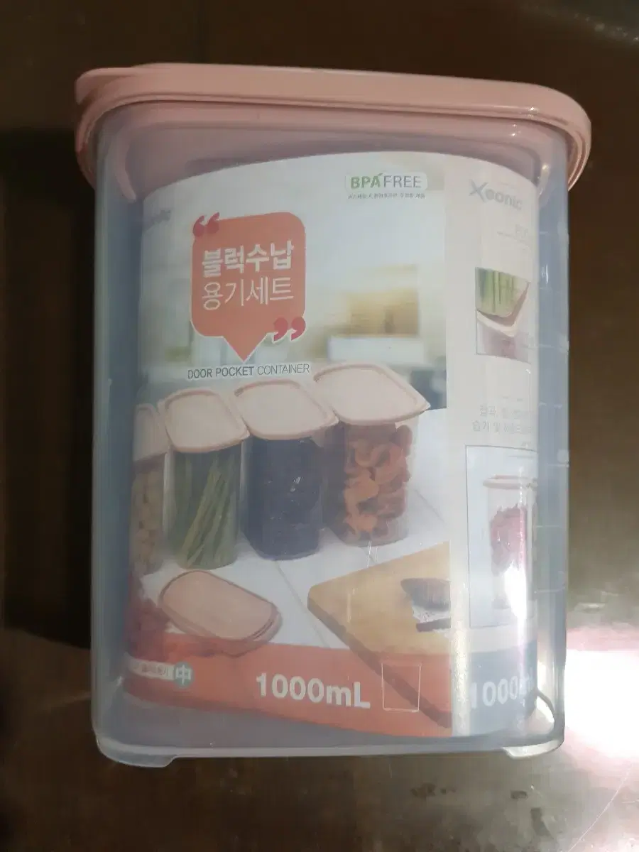 푸드콘테이너,밀폐용기